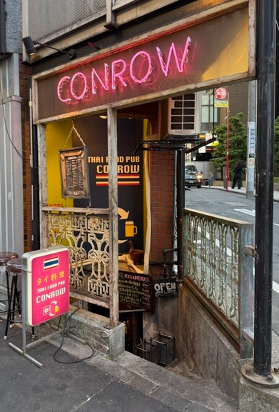 CONROW 渋谷道玄坂の外観