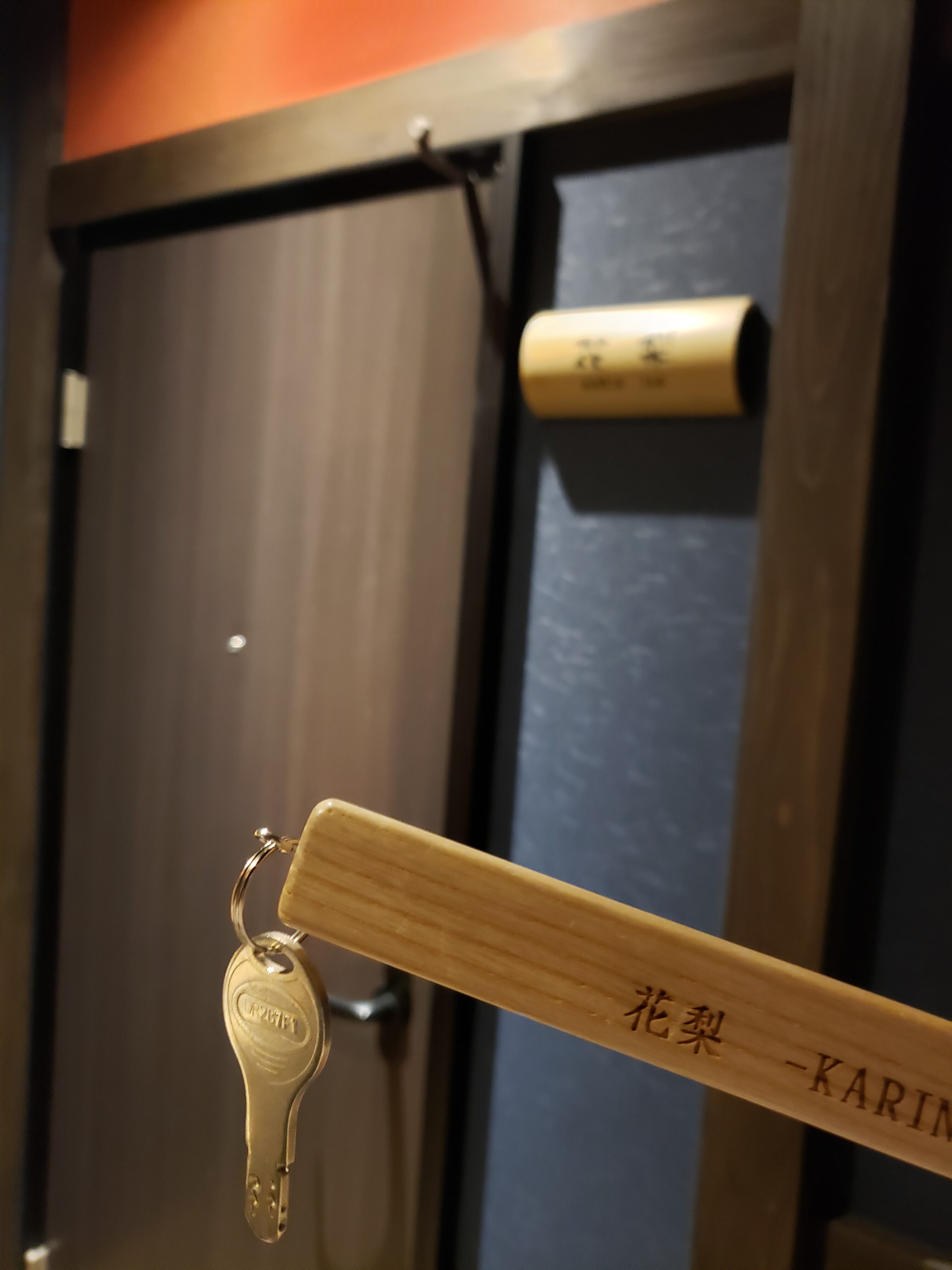 羊山邸 花梨の客室