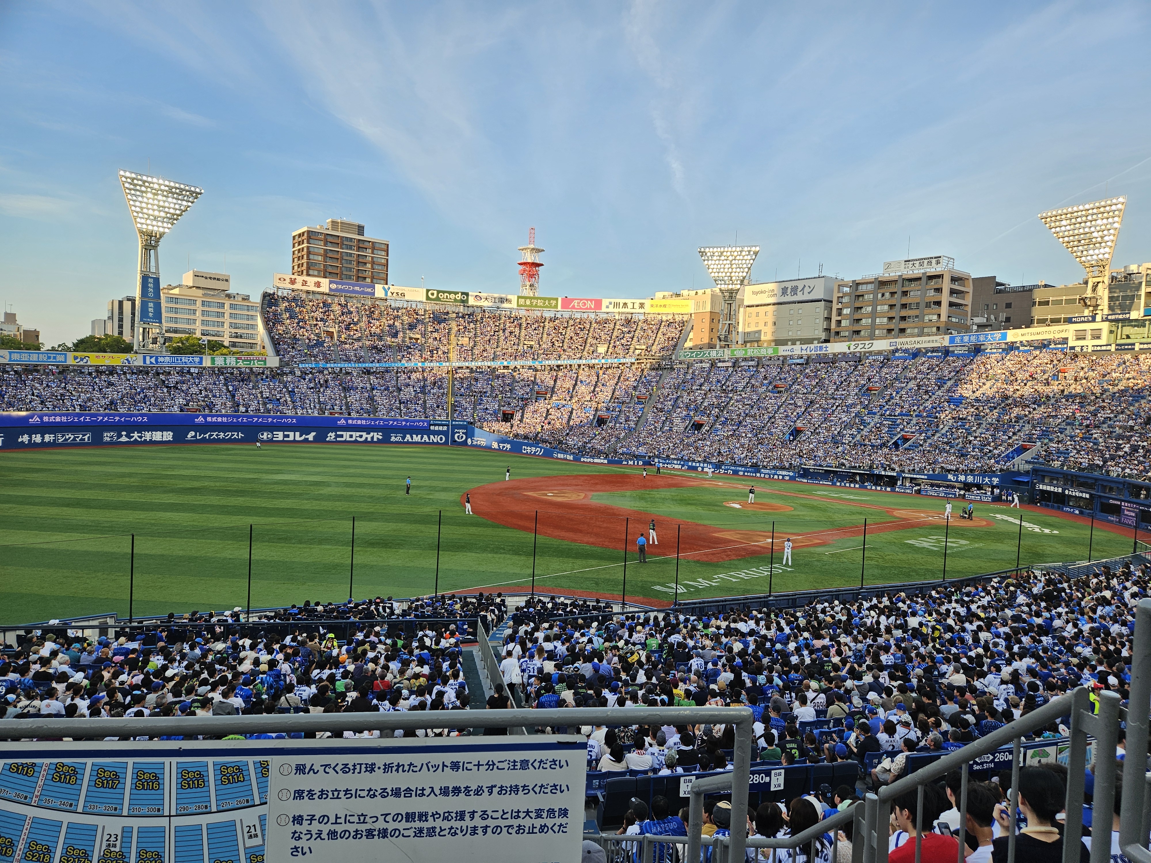 横浜スタジアムでの野球観戦