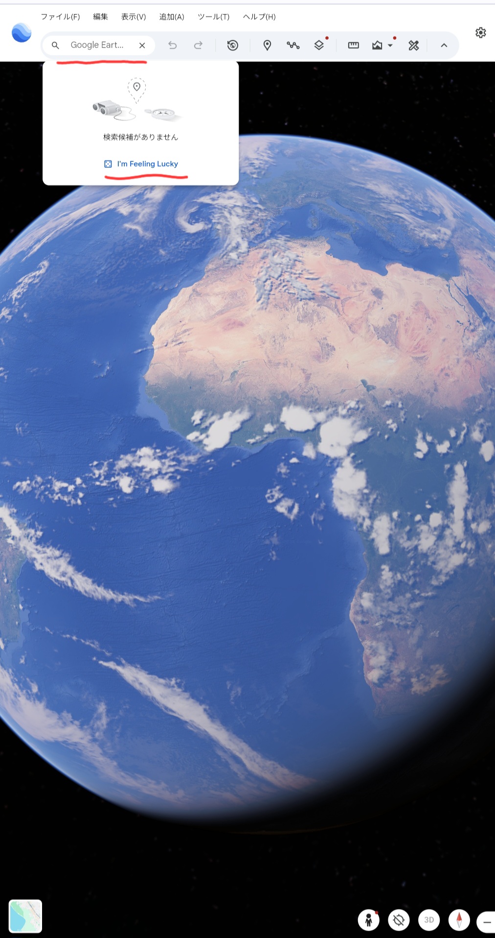 Google Earthのサイコロを実行する画面