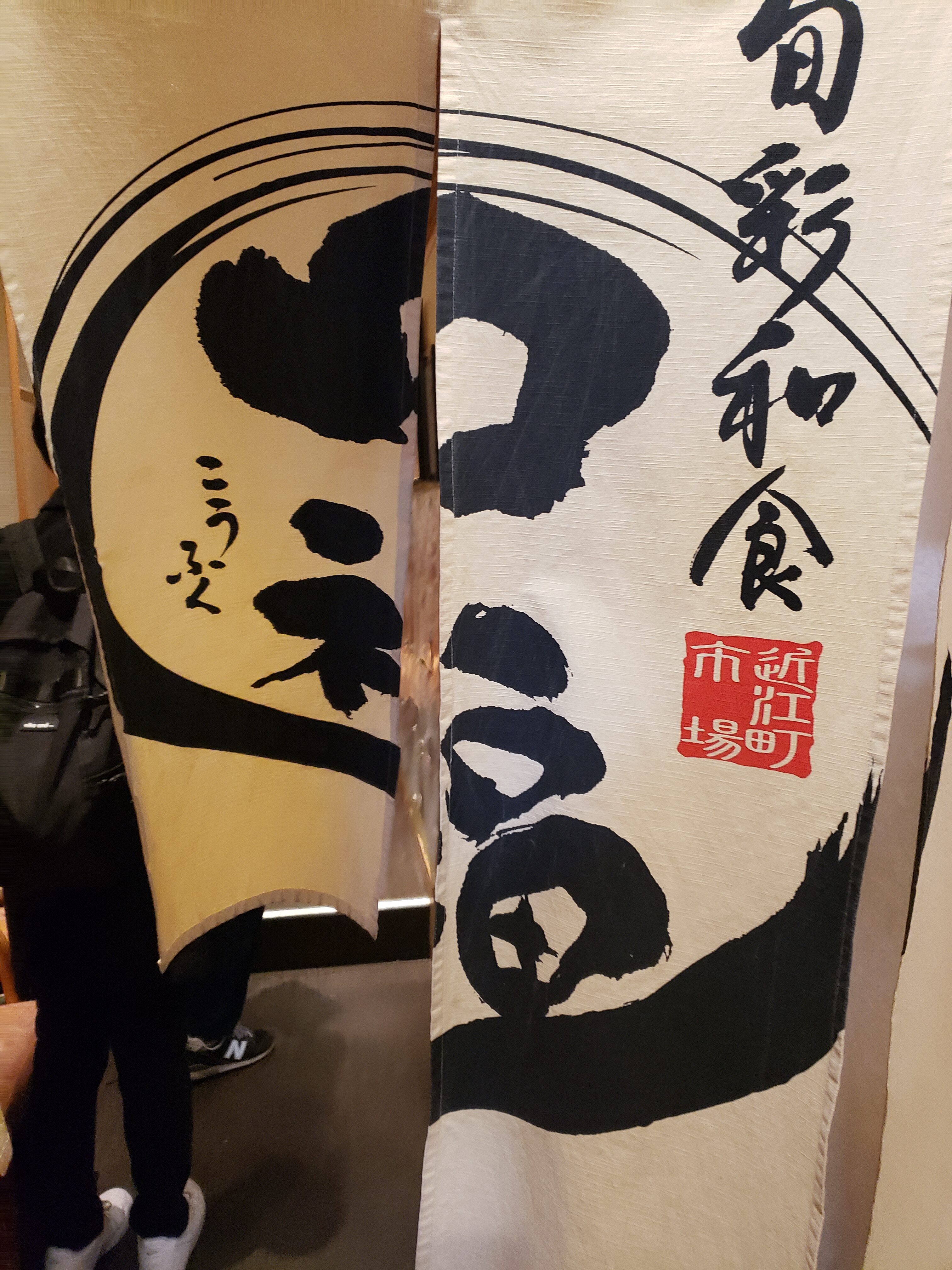 旬彩和食 こうふく 外観