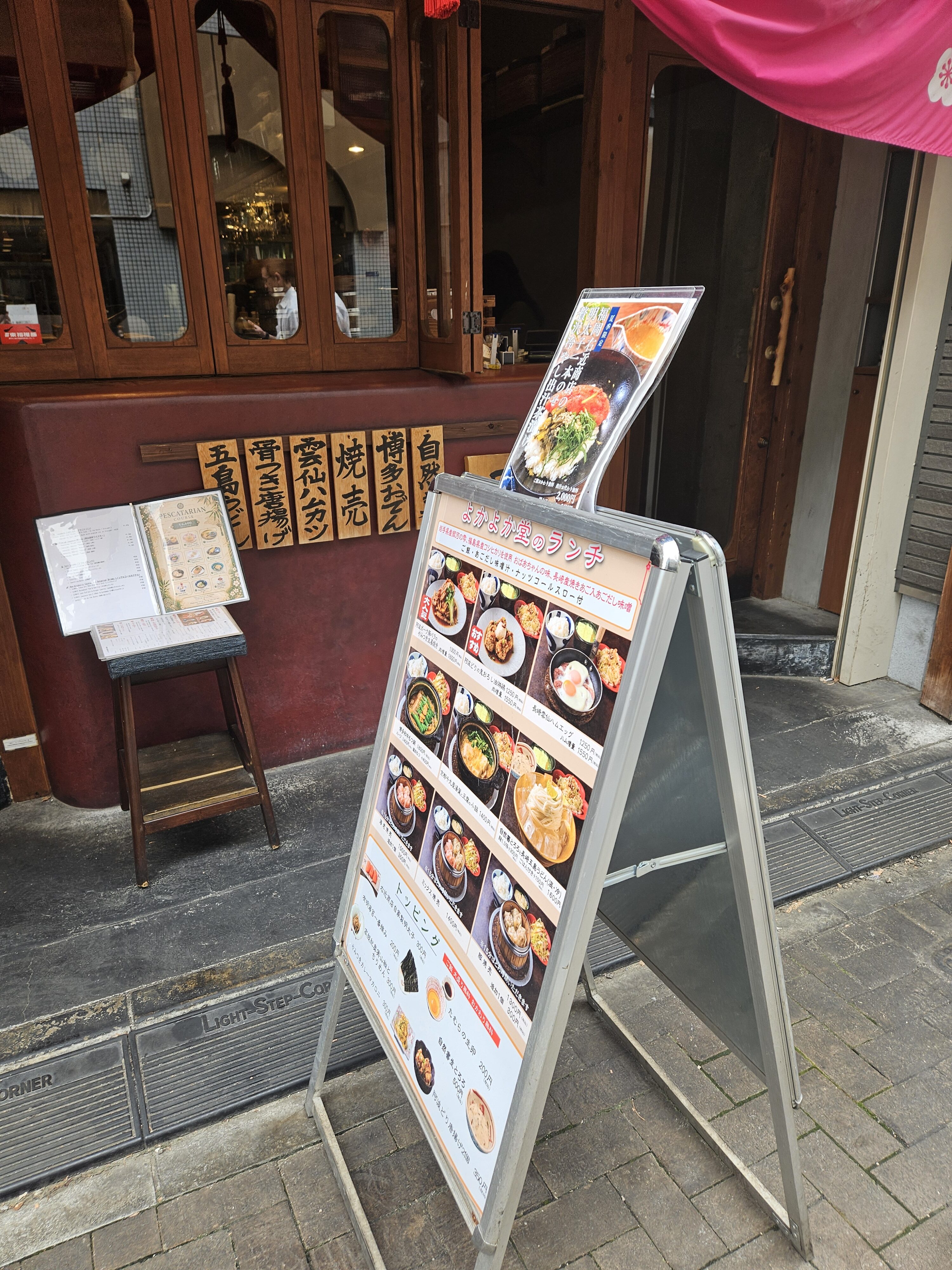 AIガチャを引いたら、新宿御苑の「よかよか堂」の絶品穴場ランチに導かれた話