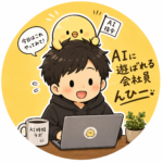 AI時短副業ラボ管理人