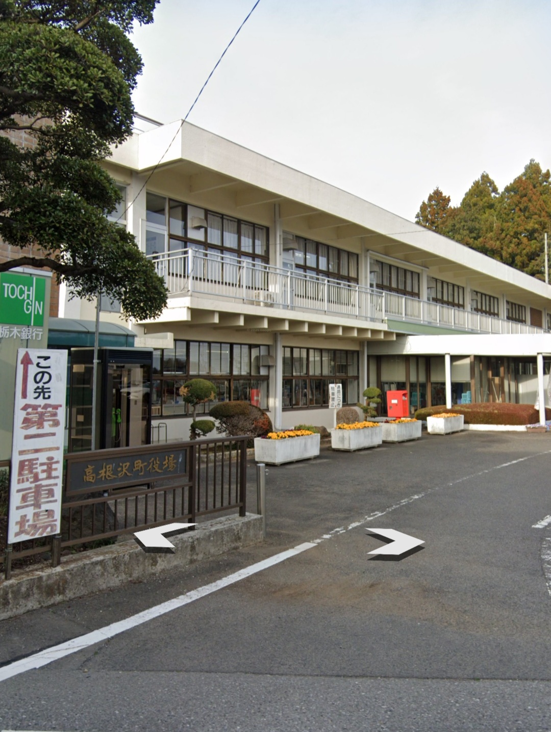 高根沢町役場