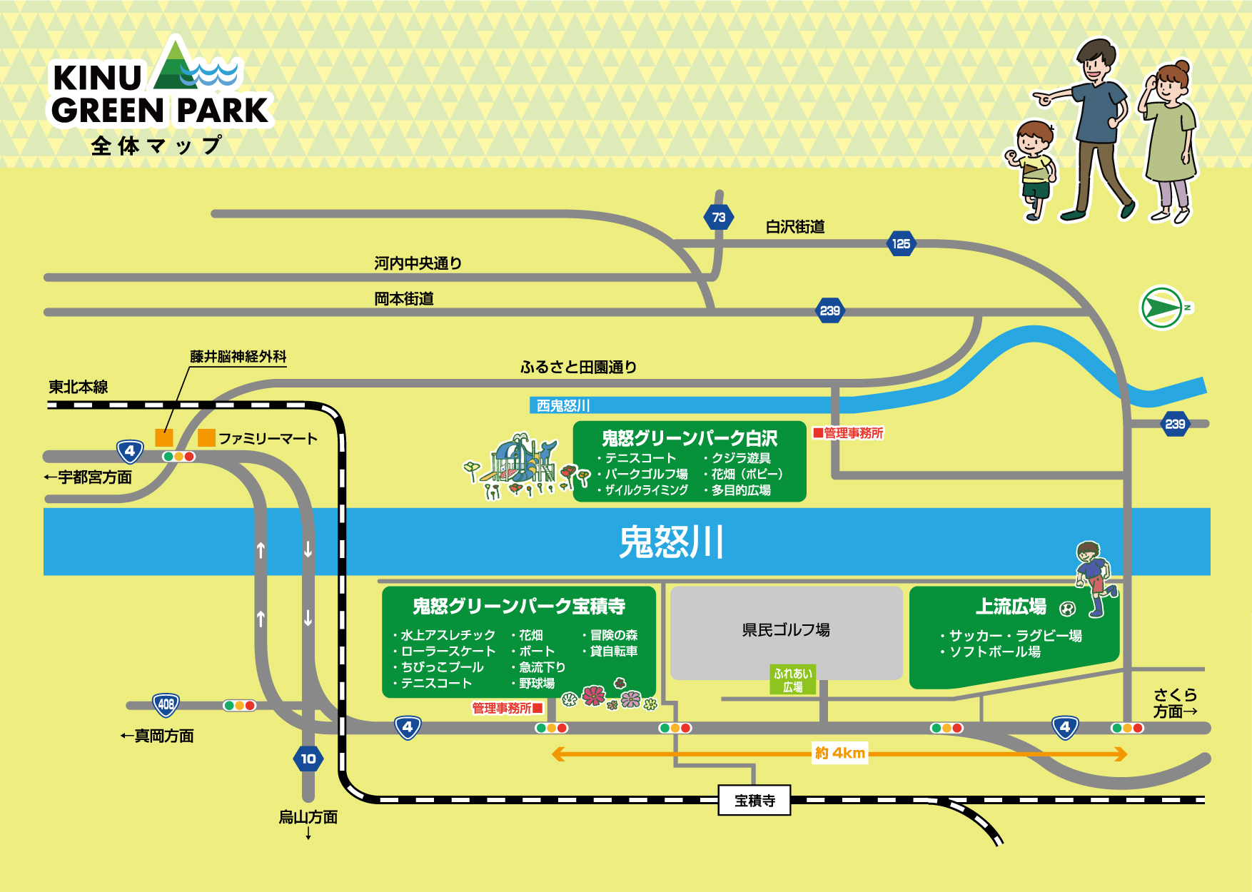 鬼怒グリーンパーク全体地図